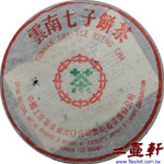 1991年勐海茶廠7542格紋紙普洱茶