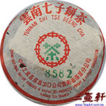 2003年101批次8582勐海茶廠改制前普洱茶