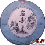 201 岩韻青餅 大益普洱茶 生茶