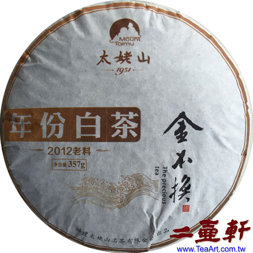 2012太姥山金不換綠雪芽福鼎白茶,白茶餅,福建福鼎白茶